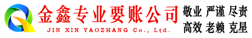 海淀追债公司